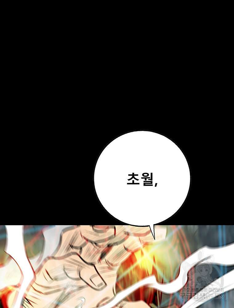 길동 67화 86
