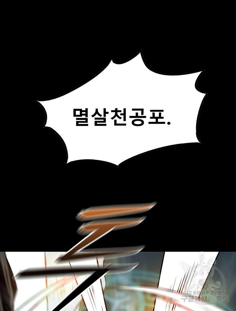 길동 67화 88