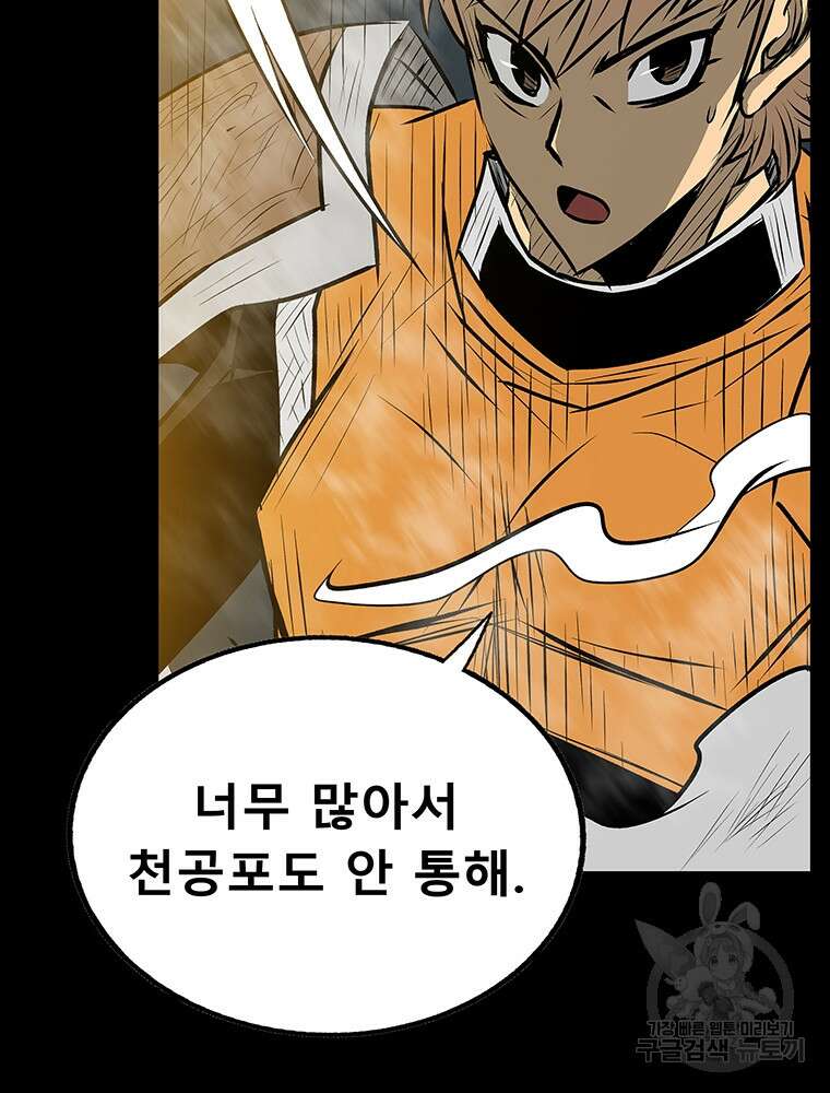 길동 67화 96