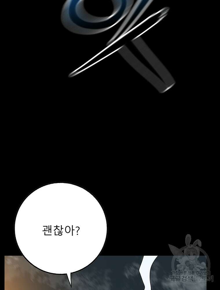 길동 67화 100