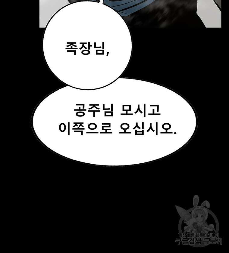길동 67화 103