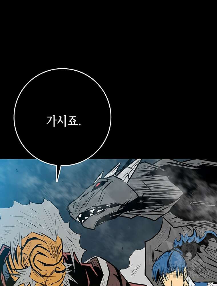 길동 67화 104