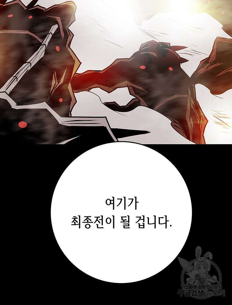 길동 67화 108