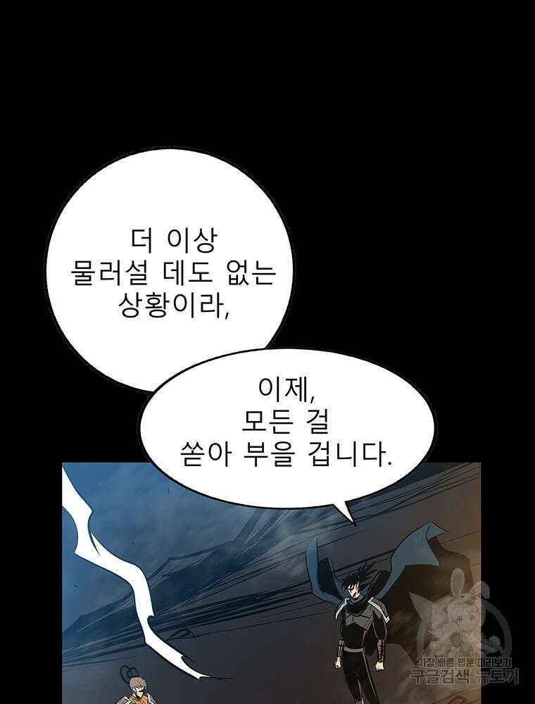 길동 67화 109