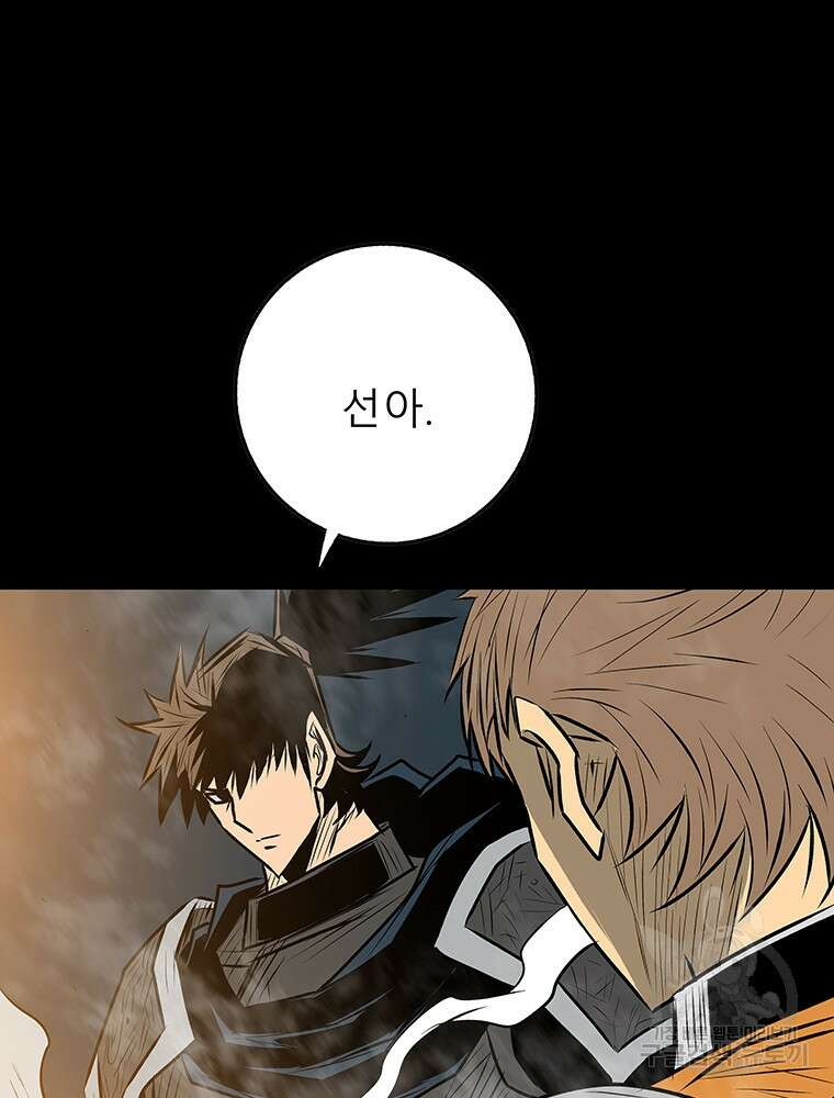 길동 67화 111