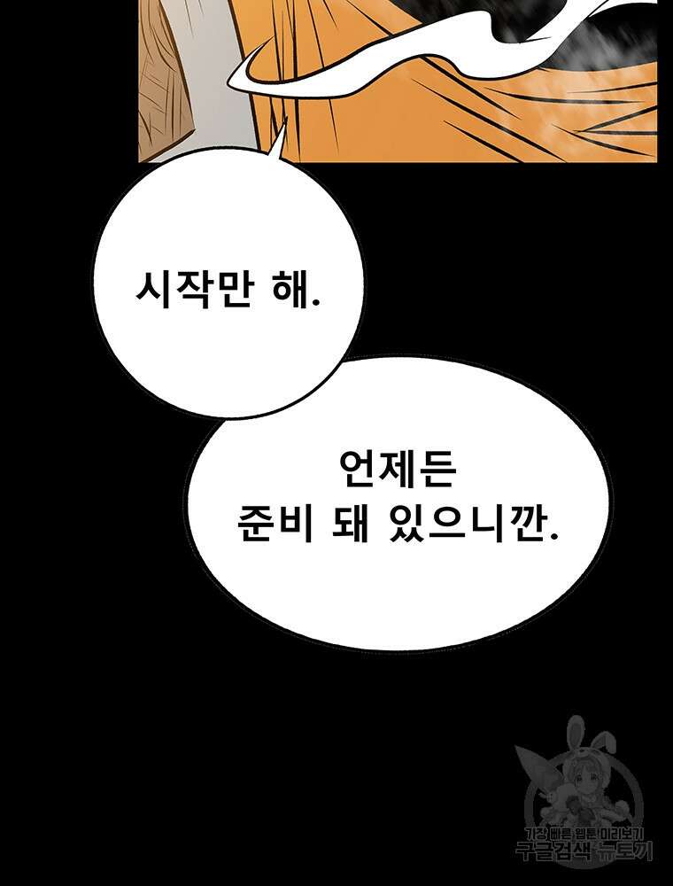 길동 67화 113