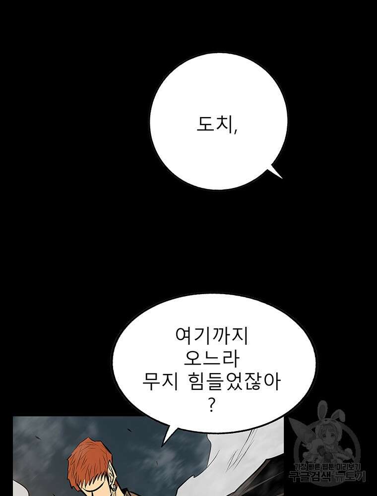 길동 67화 114