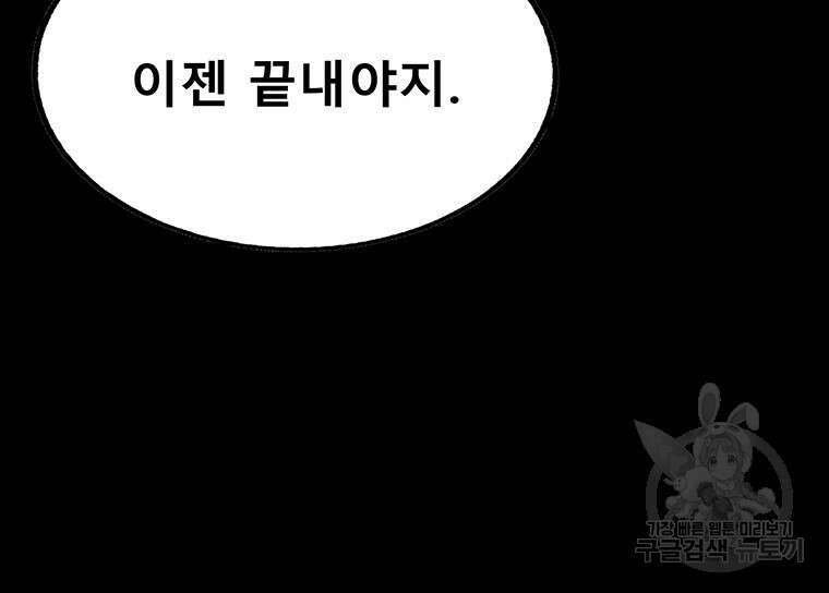 길동 67화 117