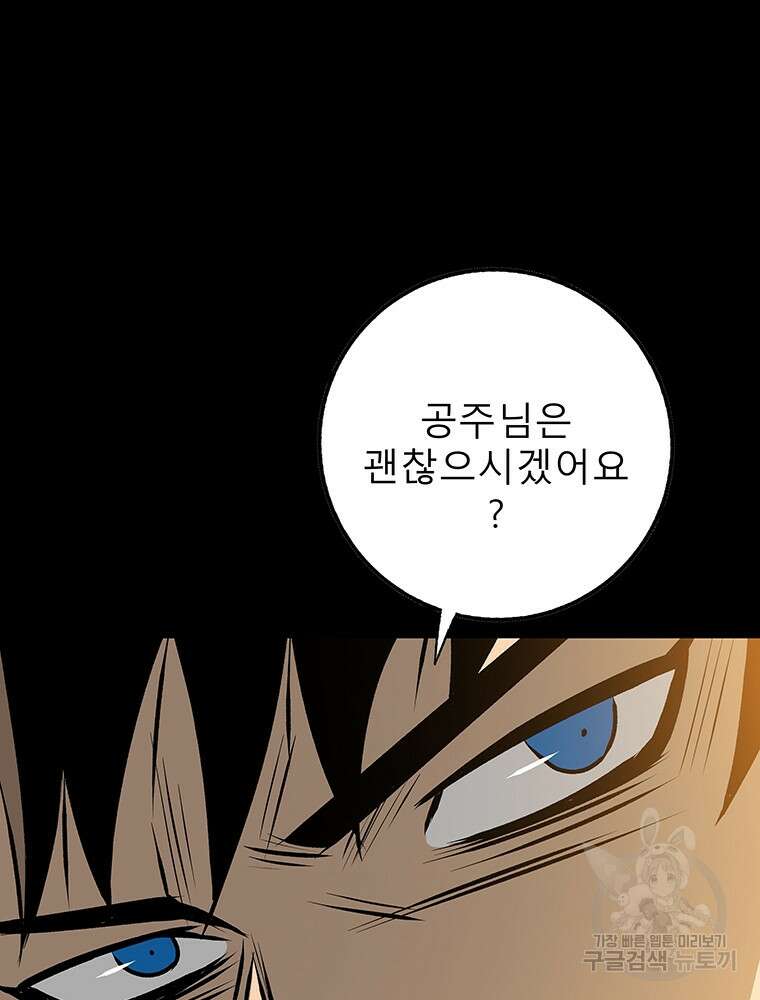 길동 67화 118