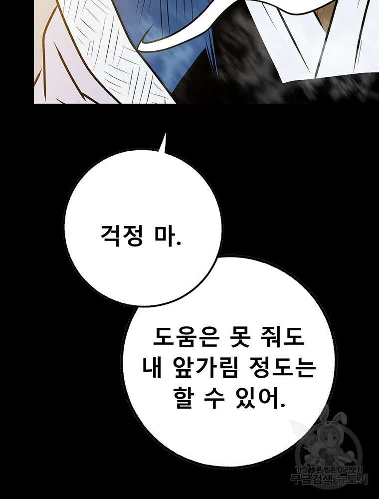 길동 67화 120