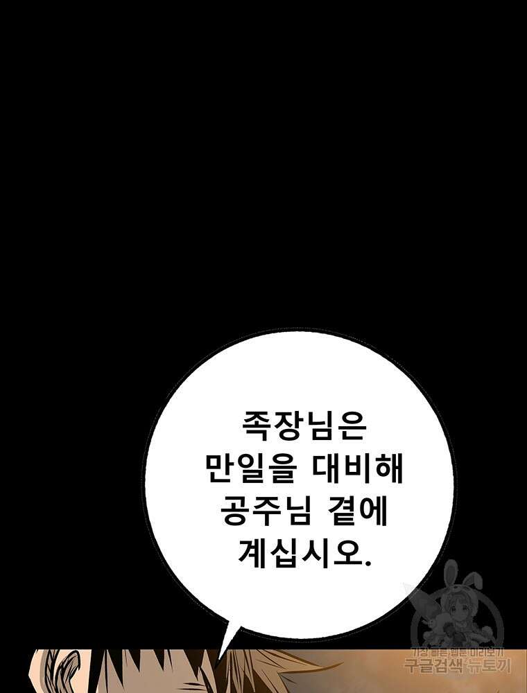 길동 67화 121