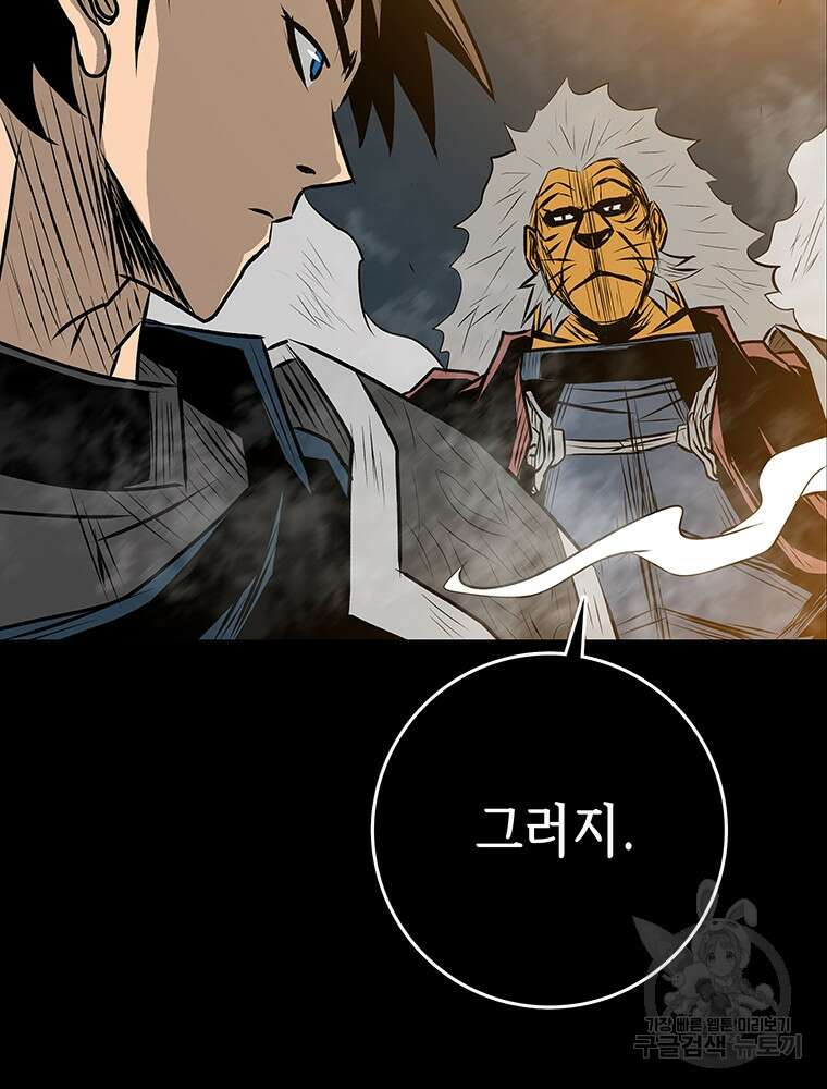길동 67화 122