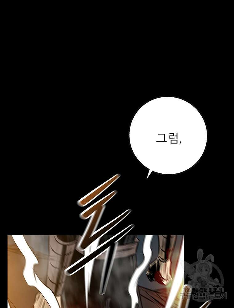 길동 67화 124