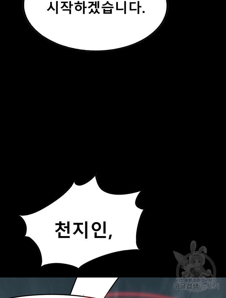 길동 67화 127