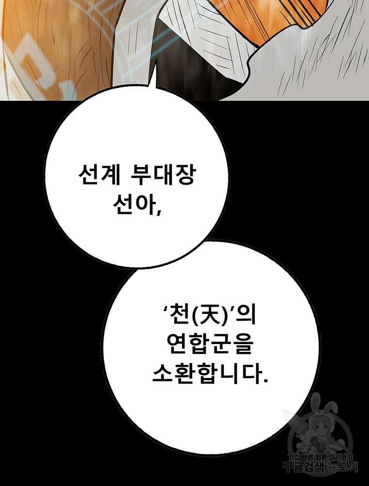 길동 67화 137