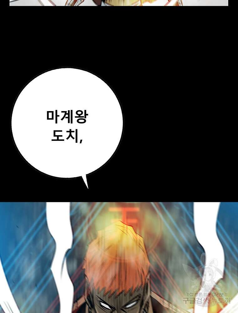길동 67화 153