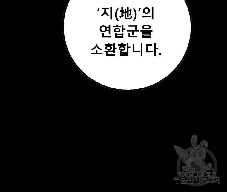 길동 67화 155