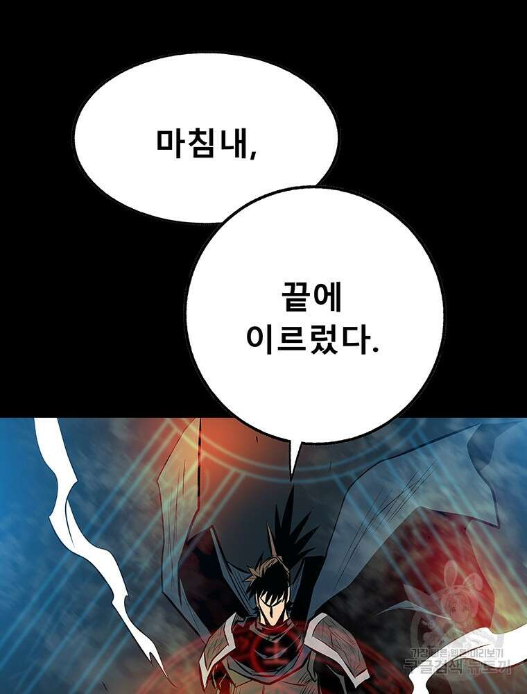 길동 67화 165