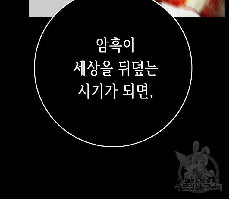 길동 67화 170