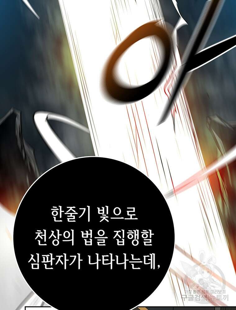 길동 67화 172