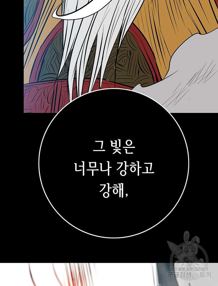 길동 67화 174
