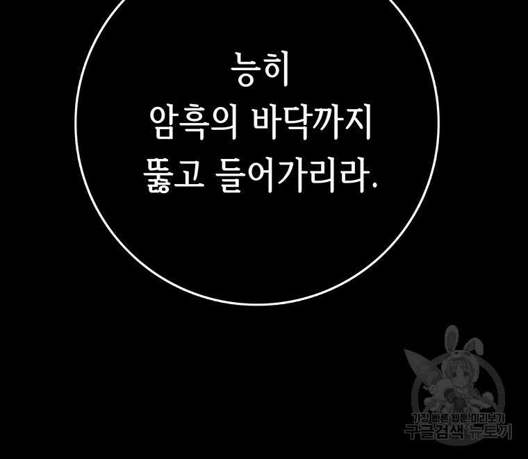 길동 67화 178