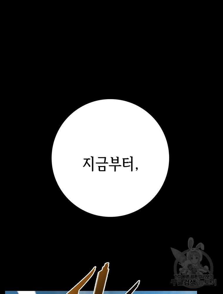 길동 67화 179