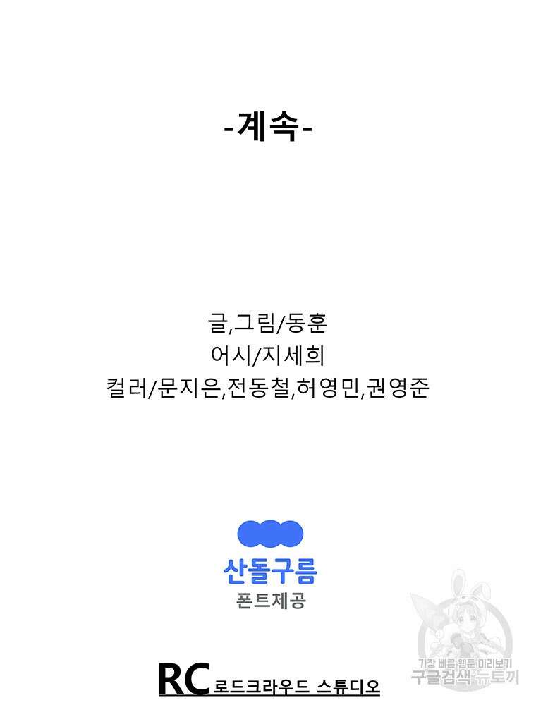 길동 67화 184