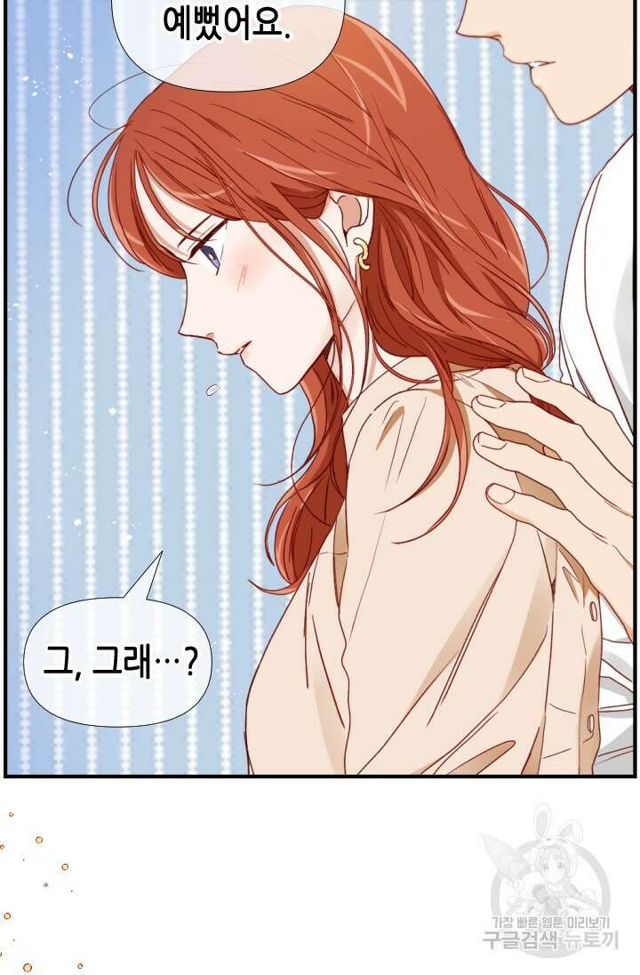 24분의 1 로맨스 172화 5