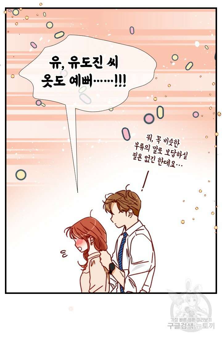 24분의 1 로맨스 172화 6