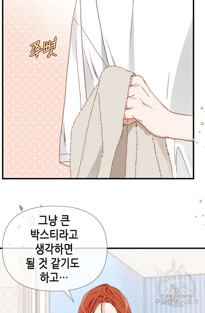 24분의 1 로맨스 172화 20