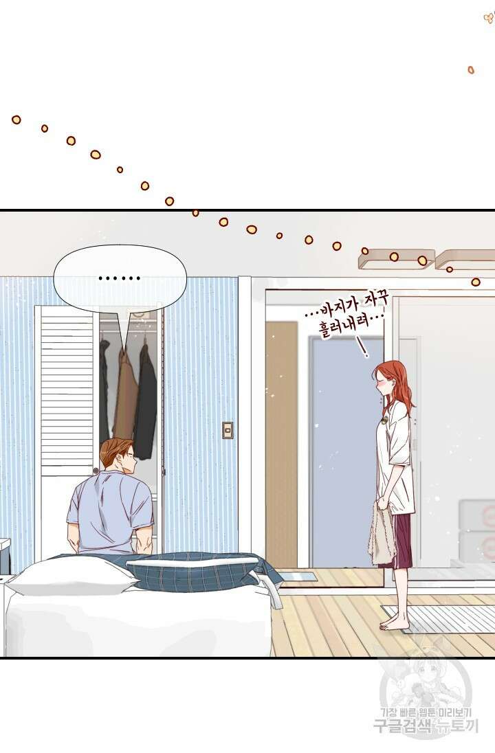 24분의 1 로맨스 172화 22