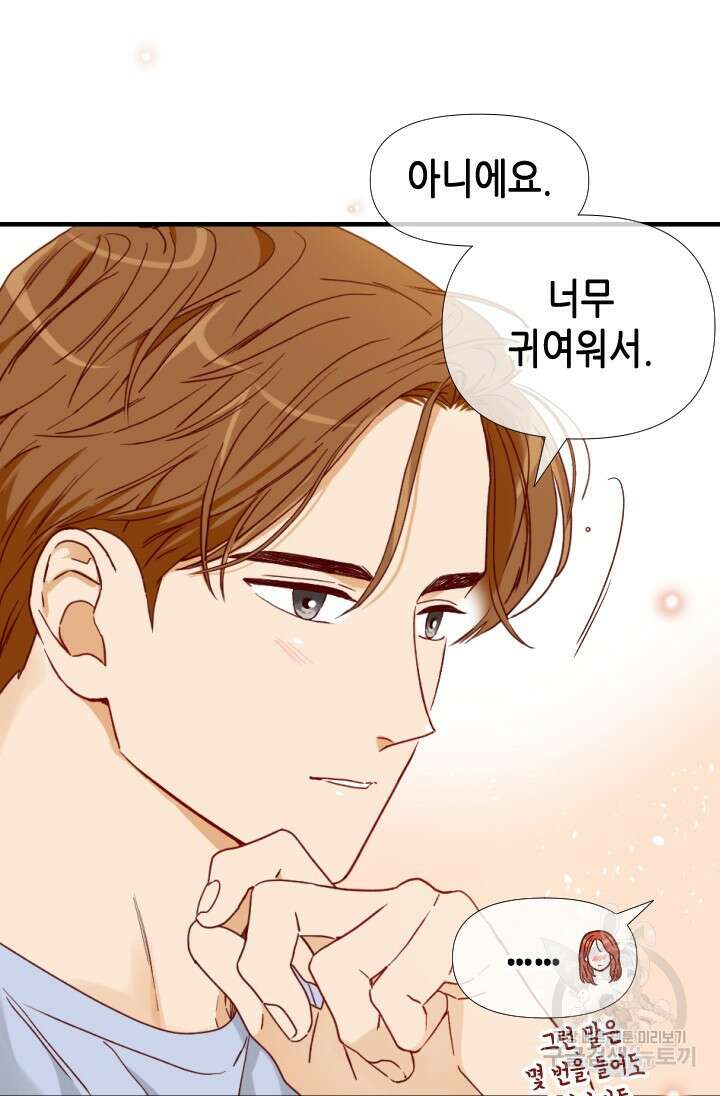 24분의 1 로맨스 172화 24
