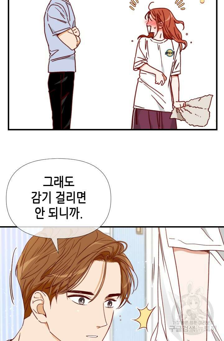 24분의 1 로맨스 172화 26