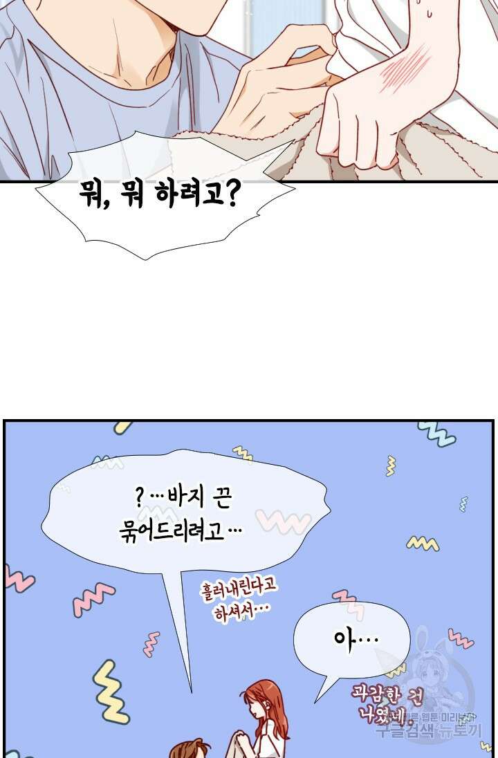 24분의 1 로맨스 172화 27