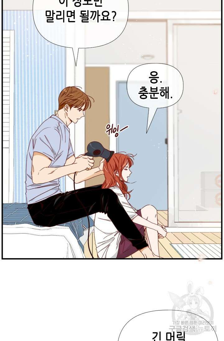 24분의 1 로맨스 172화 30