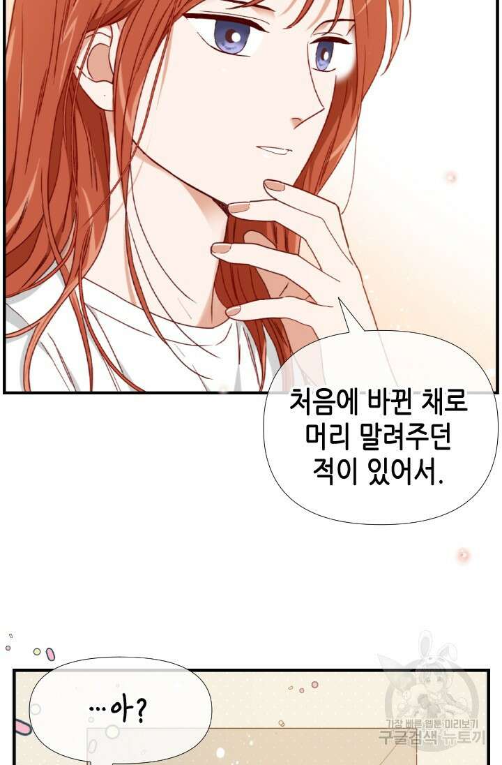 24분의 1 로맨스 172화 34