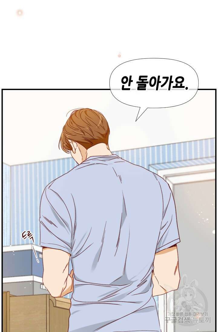 24분의 1 로맨스 172화 42
