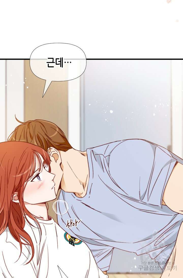 24분의 1 로맨스 172화 50