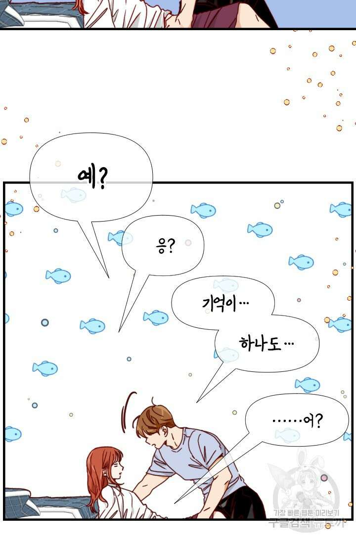 24분의 1 로맨스 172화 52