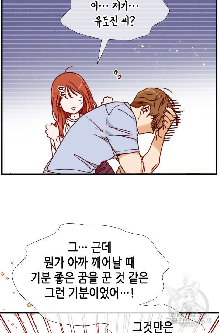 24분의 1 로맨스 172화 55