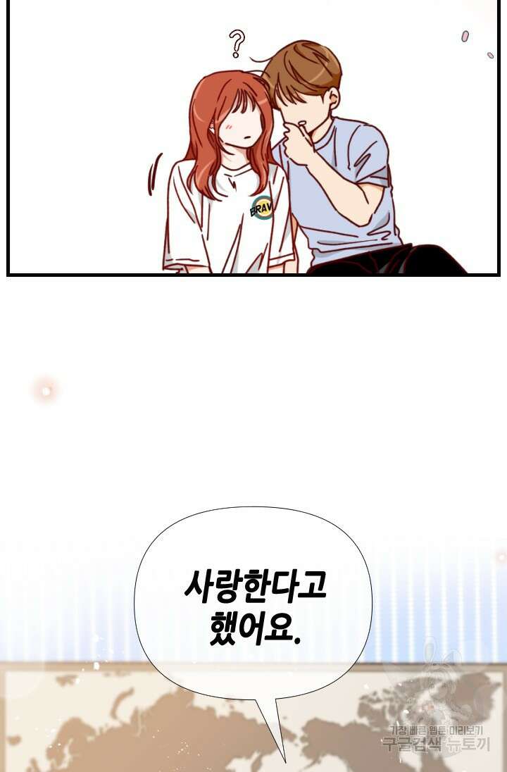 24분의 1 로맨스 172화 59