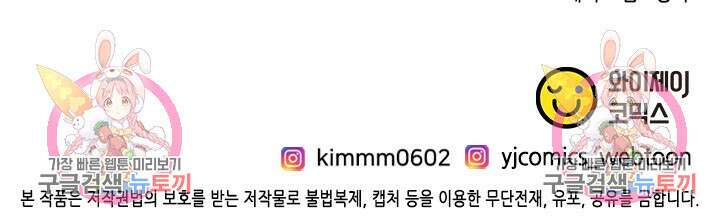 24분의 1 로맨스 172화 66
