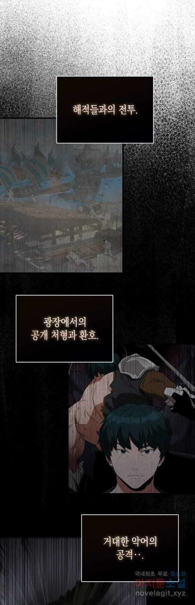 나의 악당들 29화 3