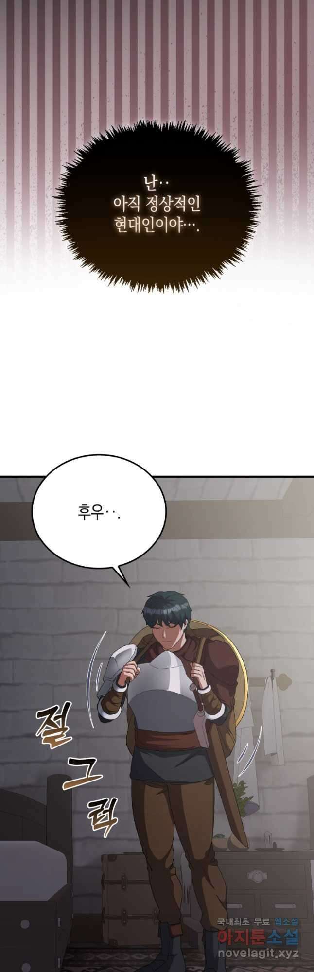나의 악당들 29화 10