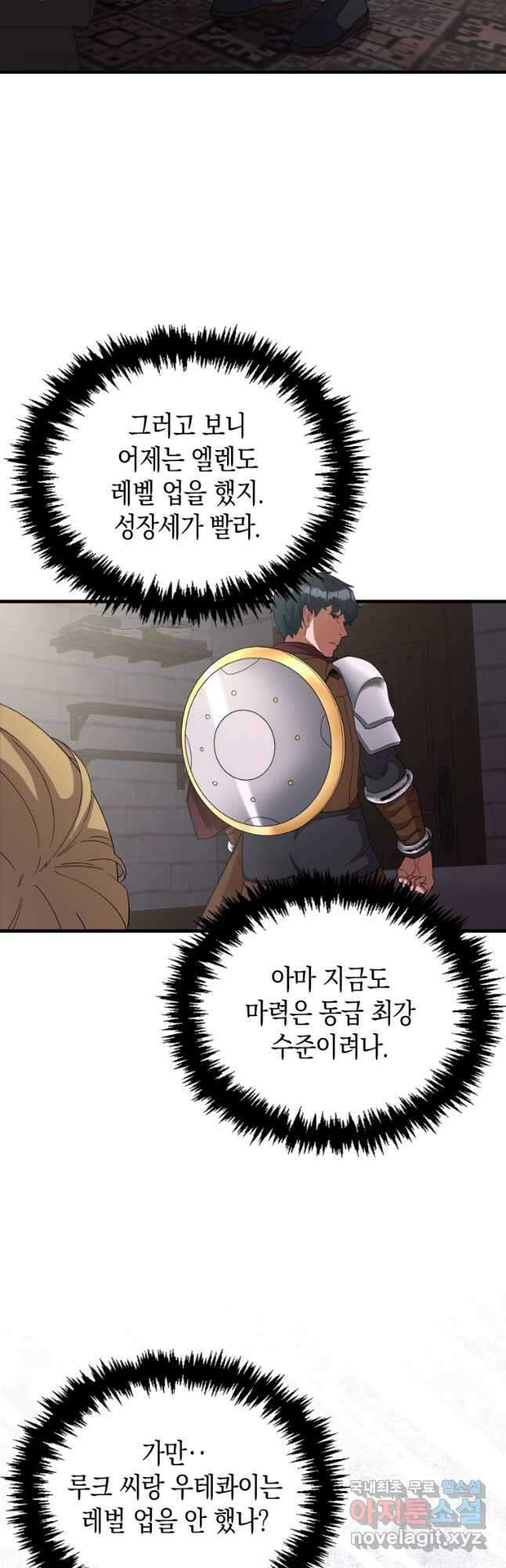 나의 악당들 29화 11