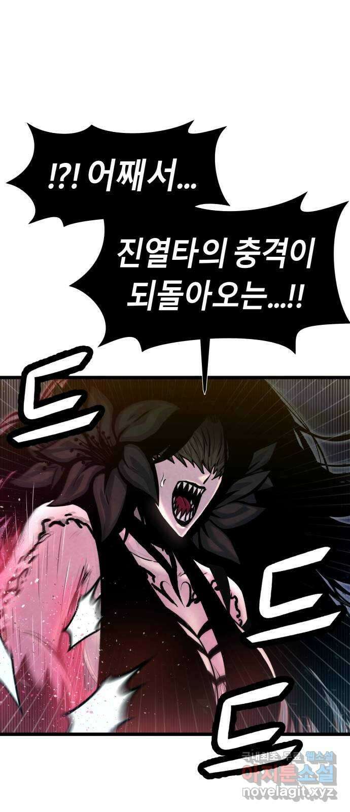 갓트 53화 초식골 [7] 1