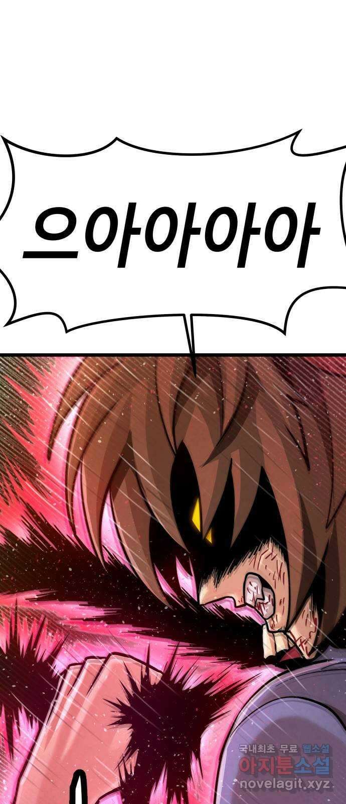 갓트 53화 초식골 [7] 2