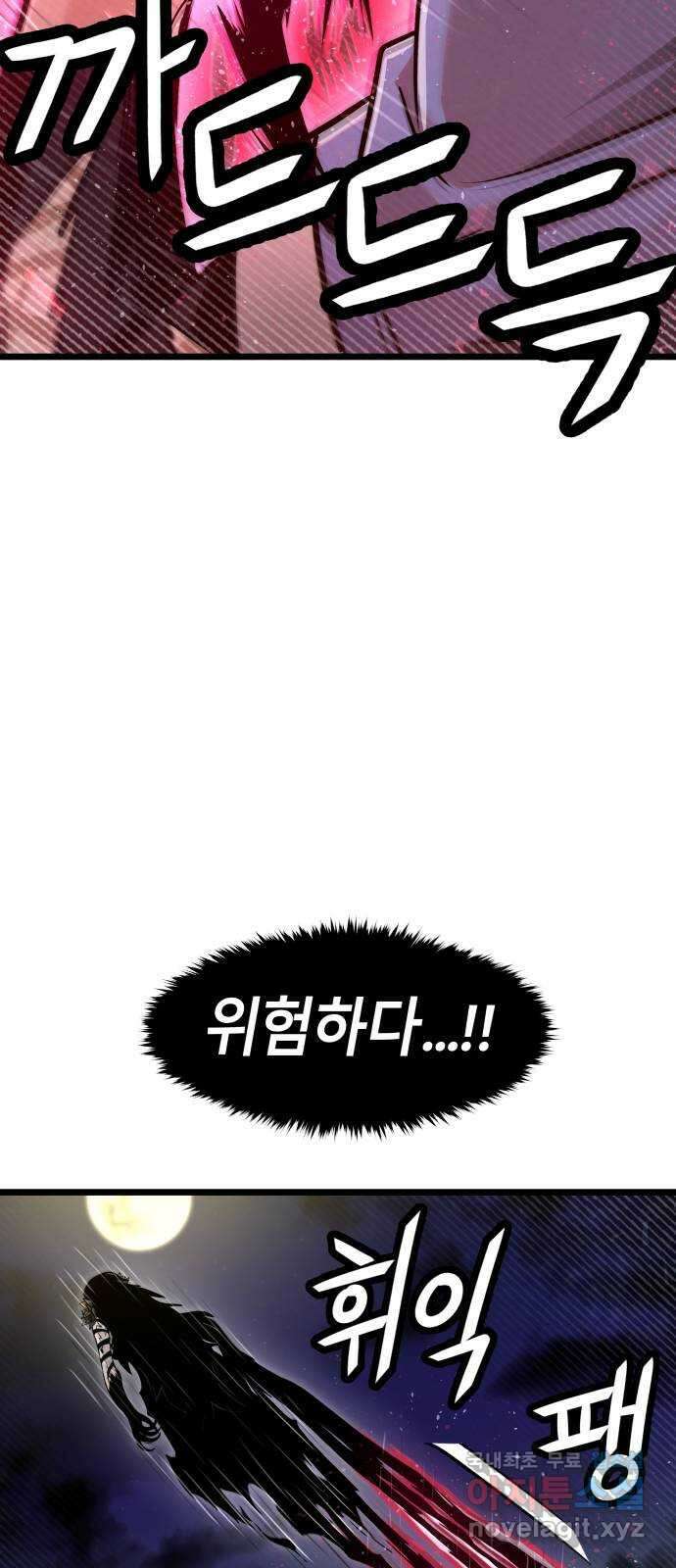 갓트 53화 초식골 [7] 3