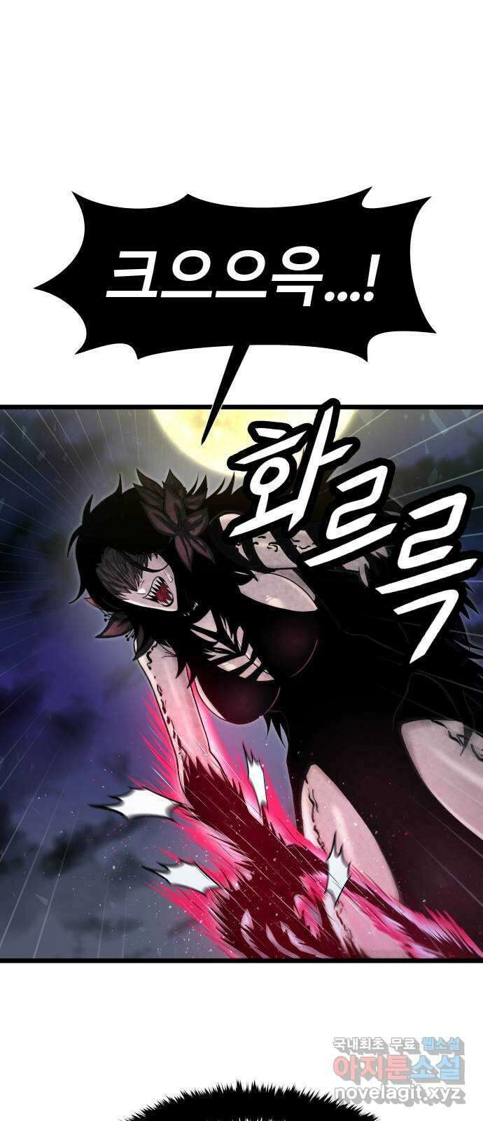 갓트 53화 초식골 [7] 5